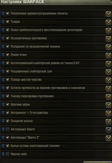 Warpack для Boats