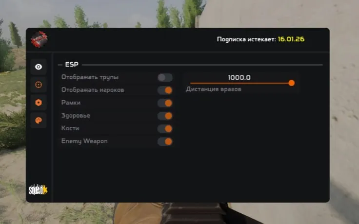 Mira для Squad