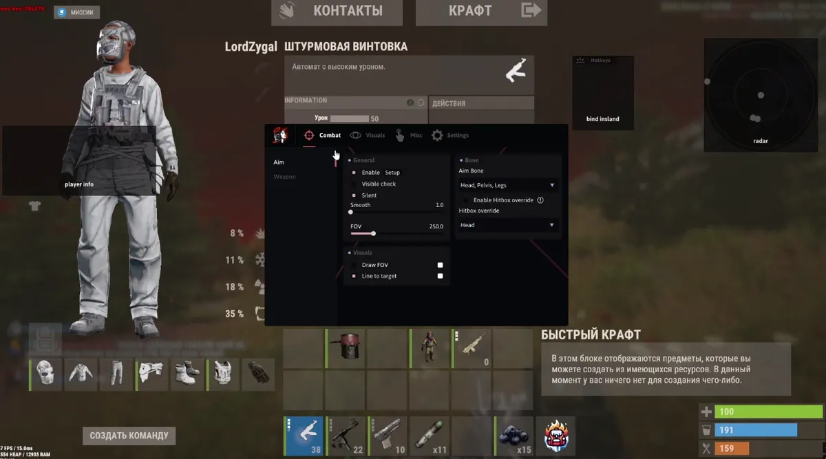 Rust Doza Full для Rust — скриншот 3