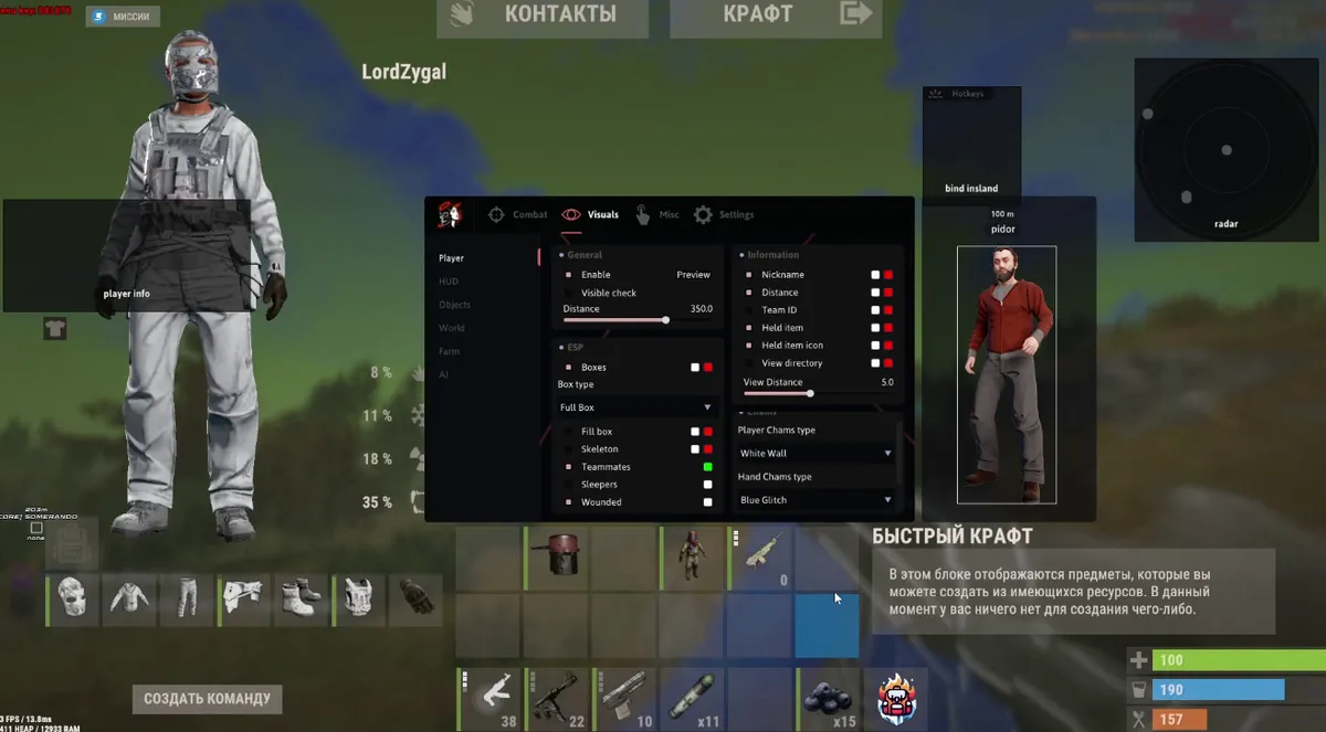 Rust Doza Full для Rust — скриншот 2