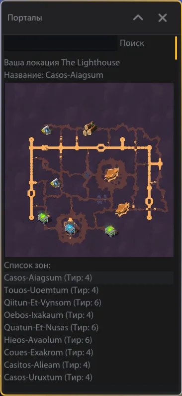 Byster для Albion