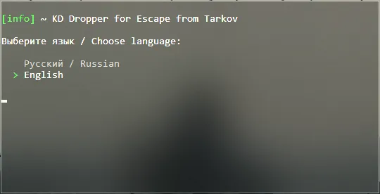 KD-Dropper для Escape From Tarkov — скриншот 4