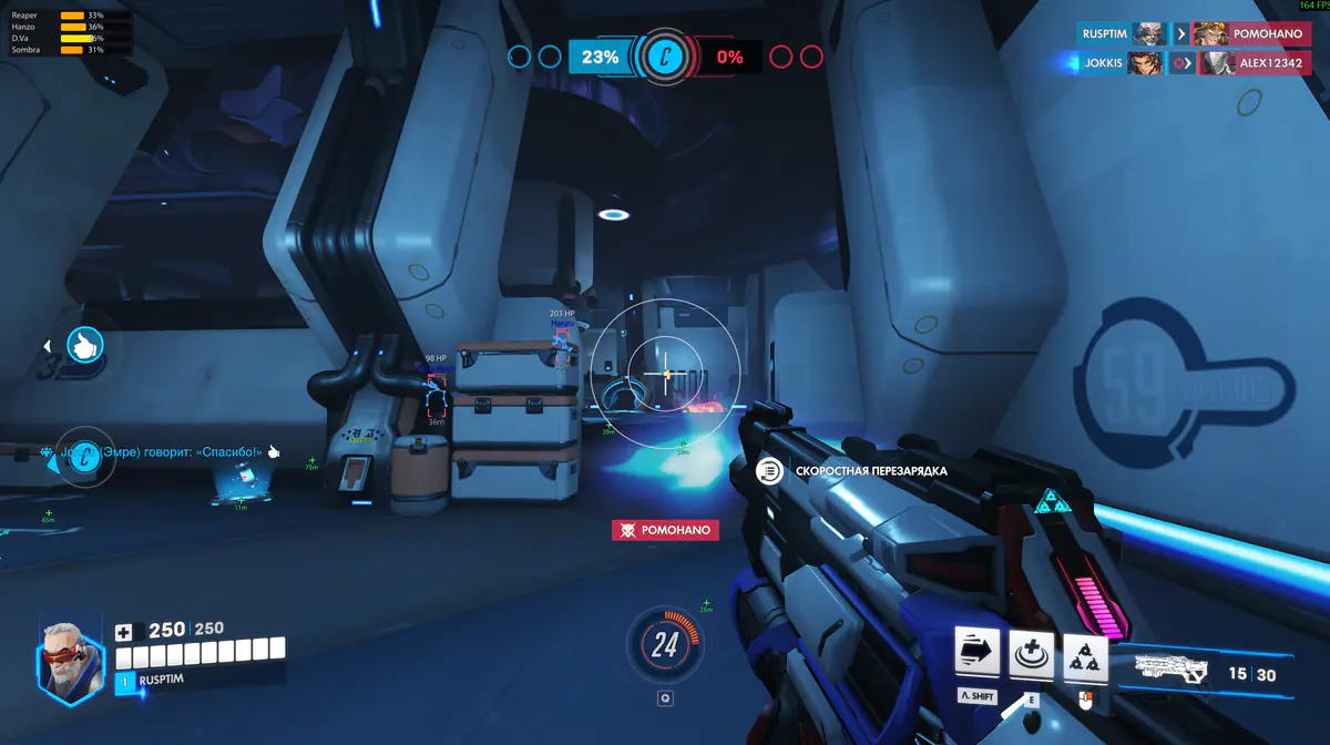 Byster для Overwatch — скриншот 4