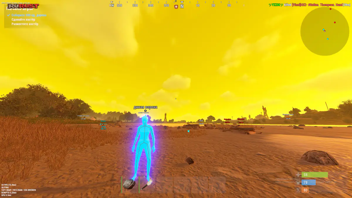 Aegis для Rust — скриншот 10