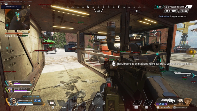 HYPER для Apex Legends — скриншот 1