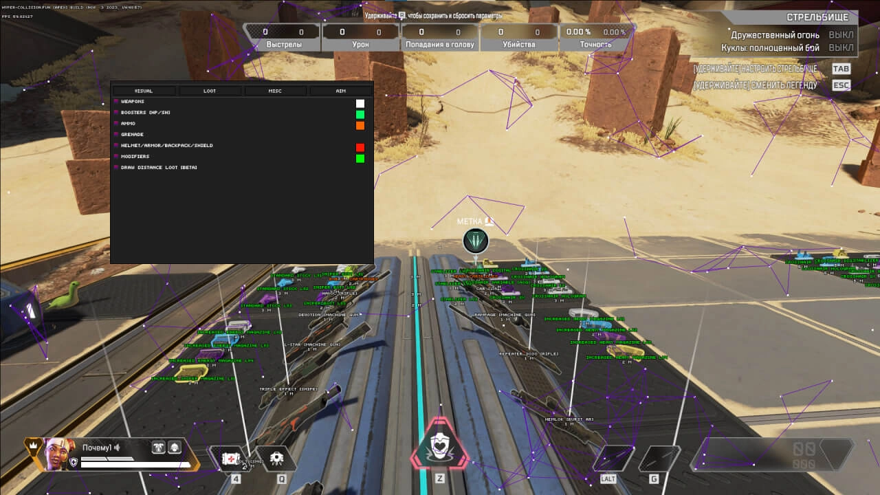 HYPER для Apex Legends — скриншот 2