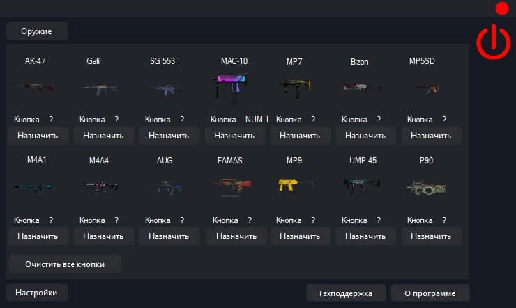 CS 2 MACRO для Counter-Strike 2 — скриншот 1