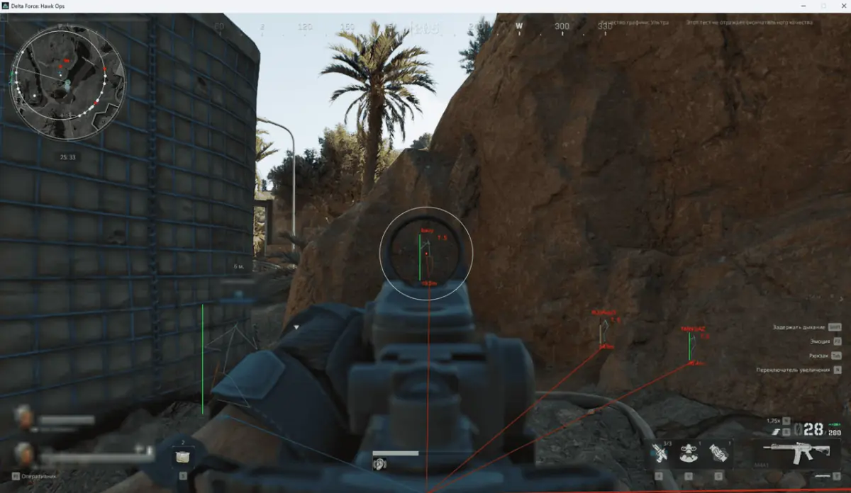 Crooked для Delta Force — скриншот 2