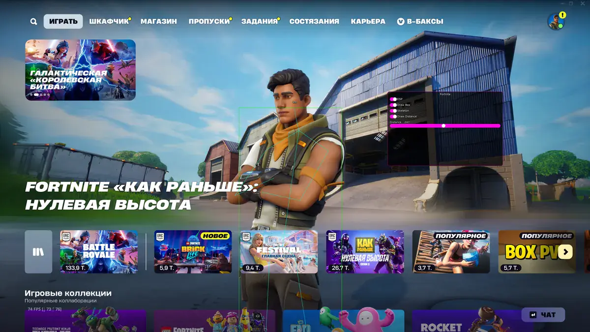 Covcheg для Fortnite — скриншот 4