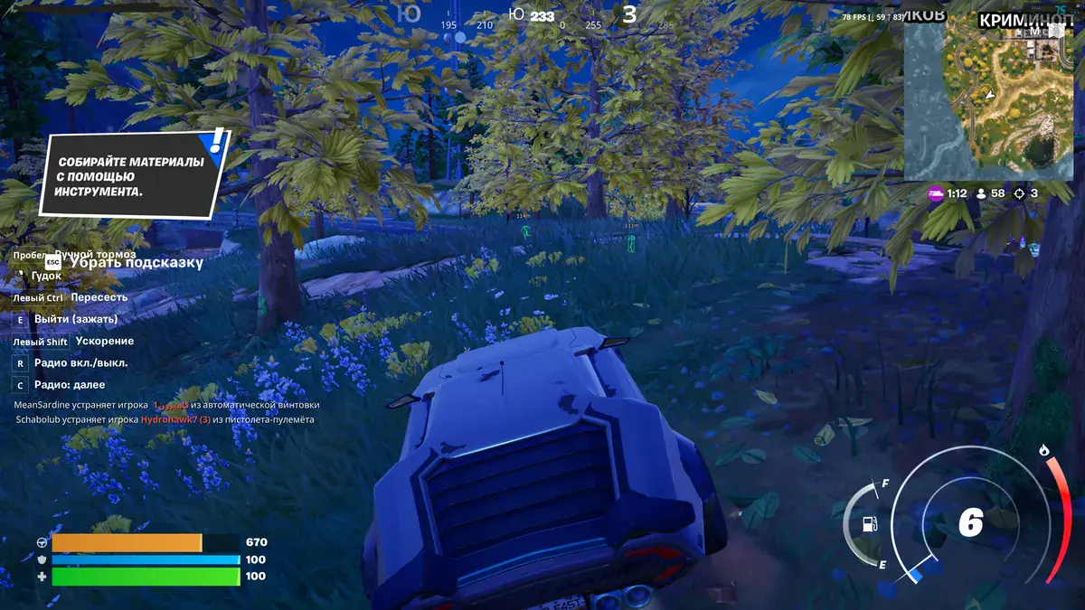 Covcheg для Fortnite — скриншот 2