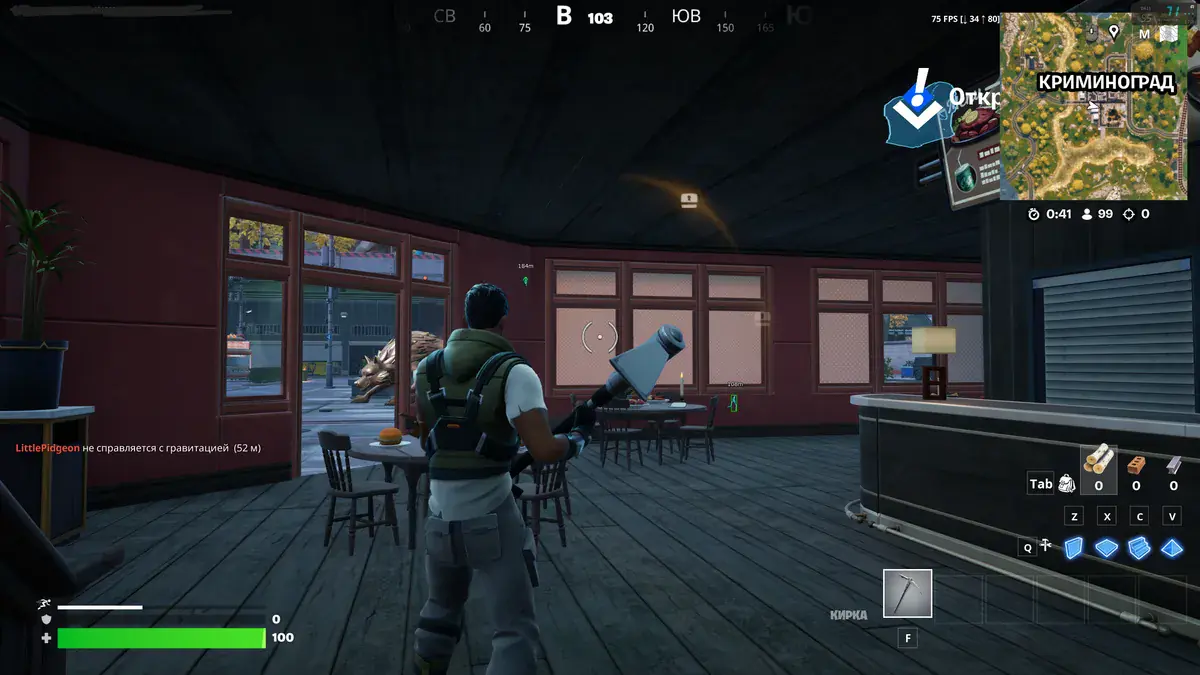 Covcheg для Fortnite — скриншот 3