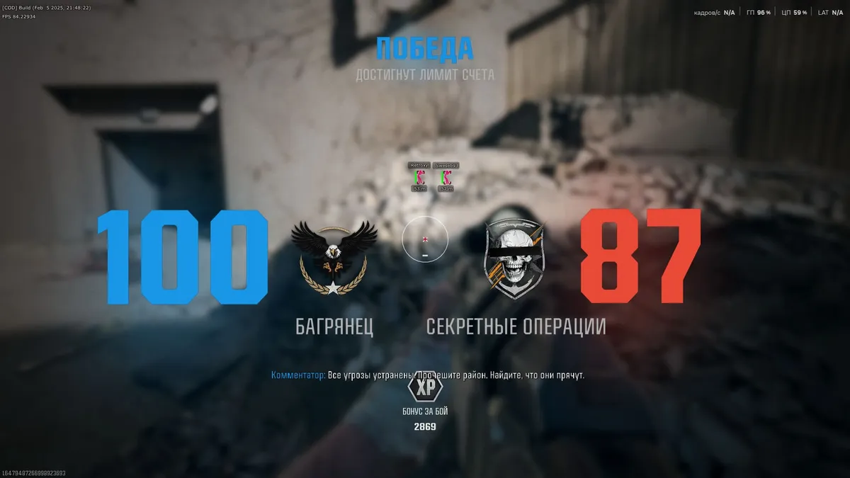 Hyper для CoD: Black Ops 6