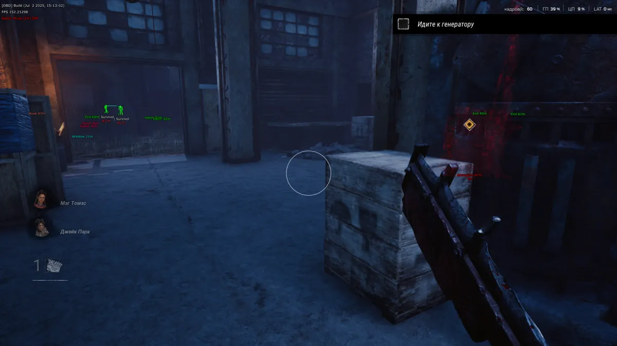Hyper для Dead by Daylight — скриншот 5