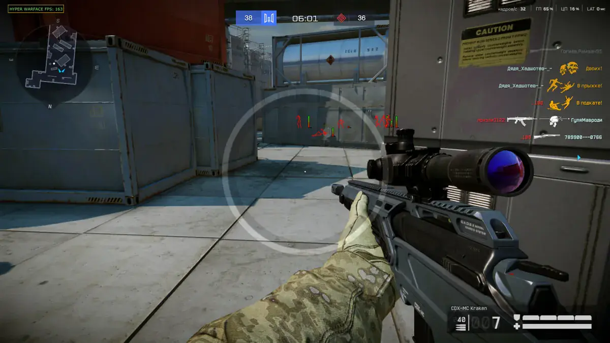 Hyper External для Warface — скриншот 3