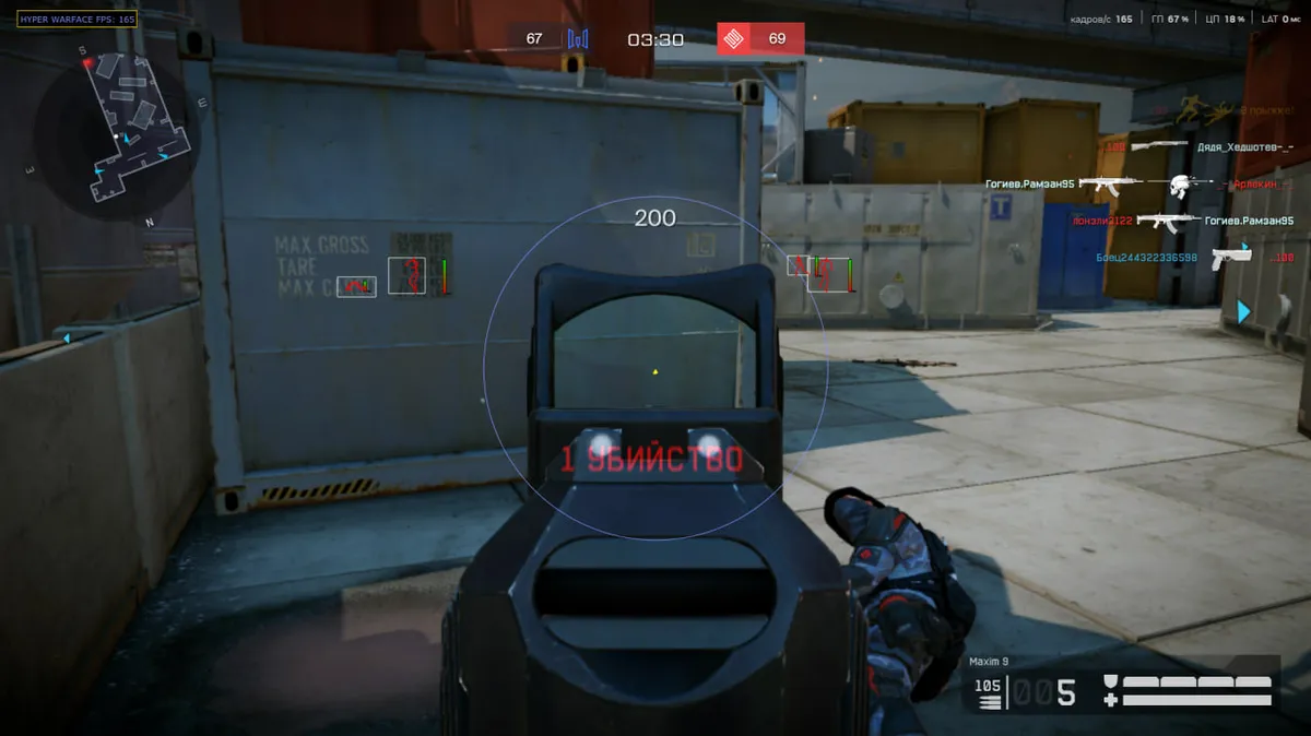 Hyper External для Warface — скриншот 2