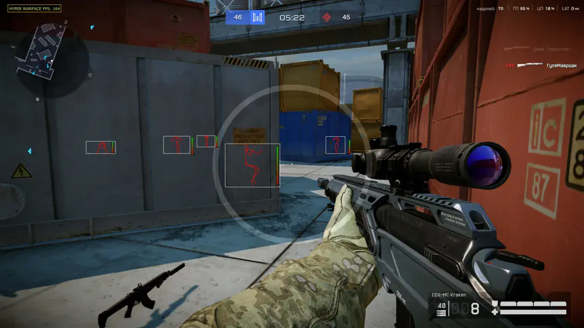 Hyper External для Warface