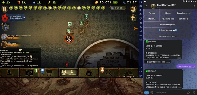 DAY R SPAWNER — Day R screenshot 7