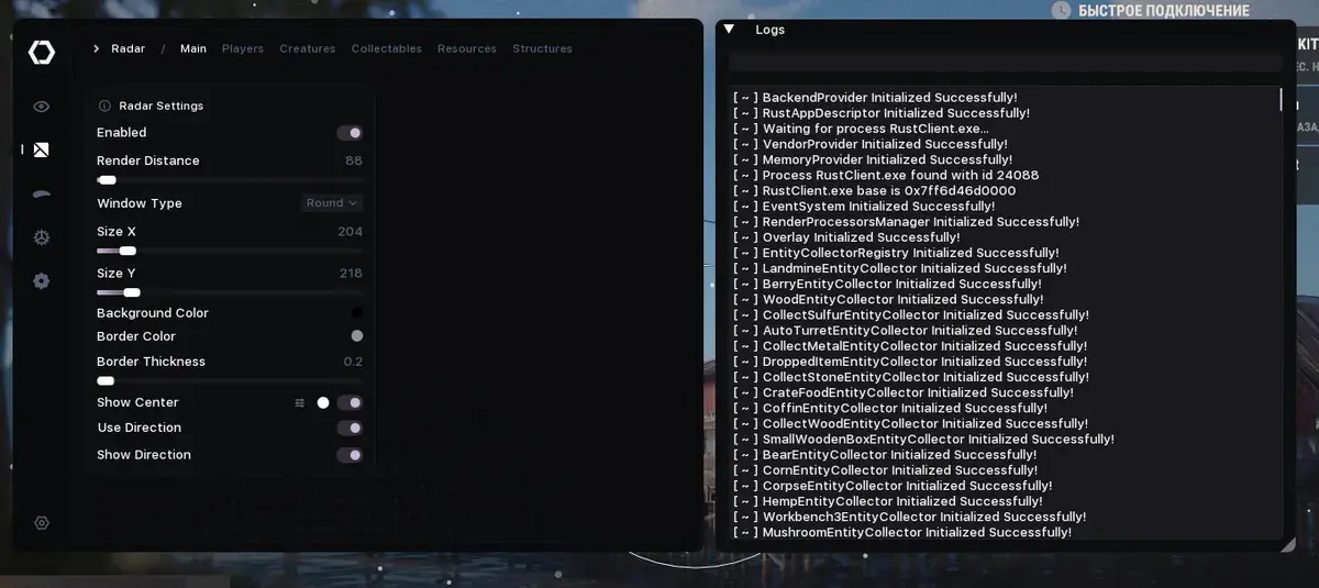 Specter для Rust — скриншот 4