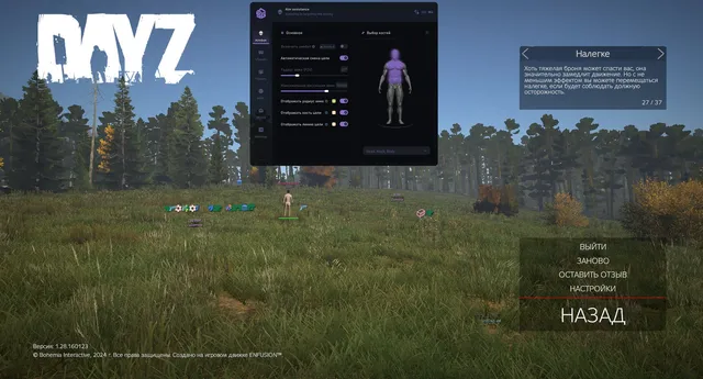 Smg Dayz DMA для DMA CHEATS — скриншот 2