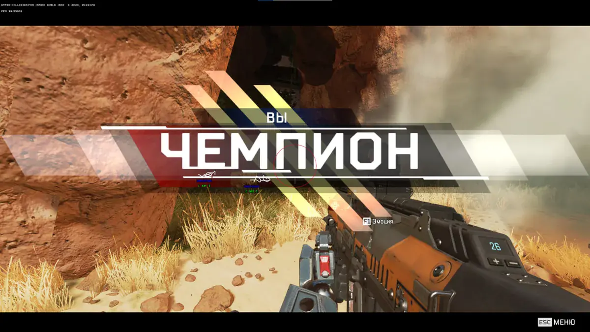 Visor для Apex Legends — скриншот 2