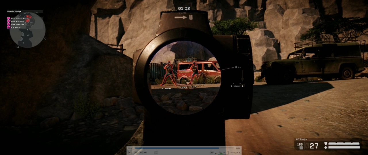 CourierScript для Warface — скриншот 1